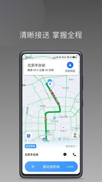 帮邦行司机端dapp下载
