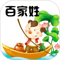 最新百家姓APP