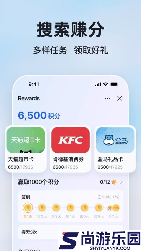 微软必应官方下载app