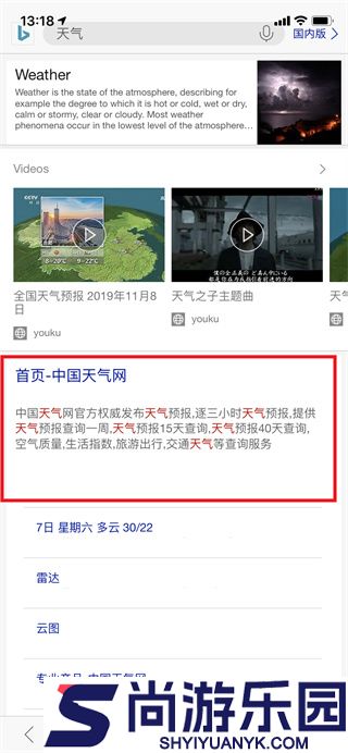 微软必应官方下载app
