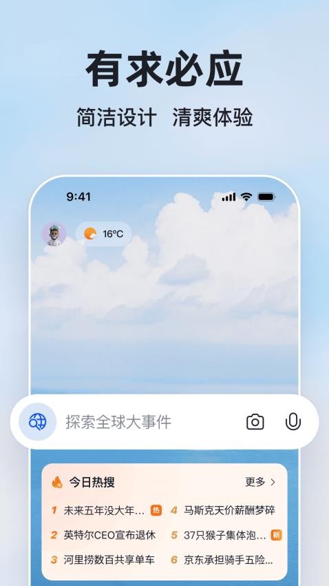微软必应搜索引擎手机版(Microsoft Bing)