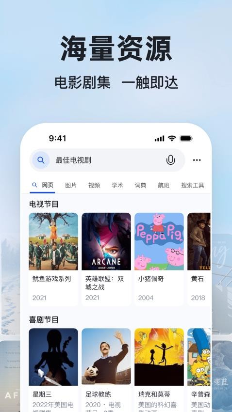 微软必应搜索引擎手机版(Microsoft Bing)