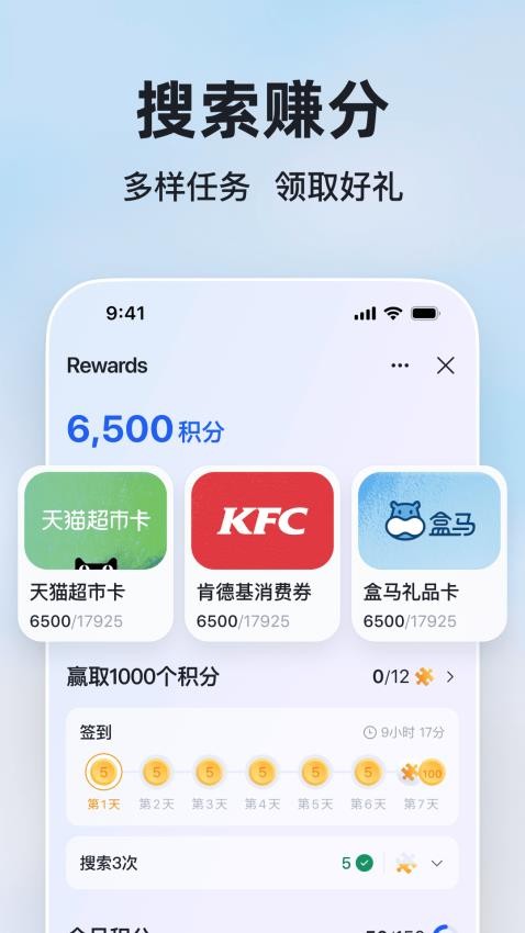 微软必应搜索引擎手机版(Microsoft Bing)