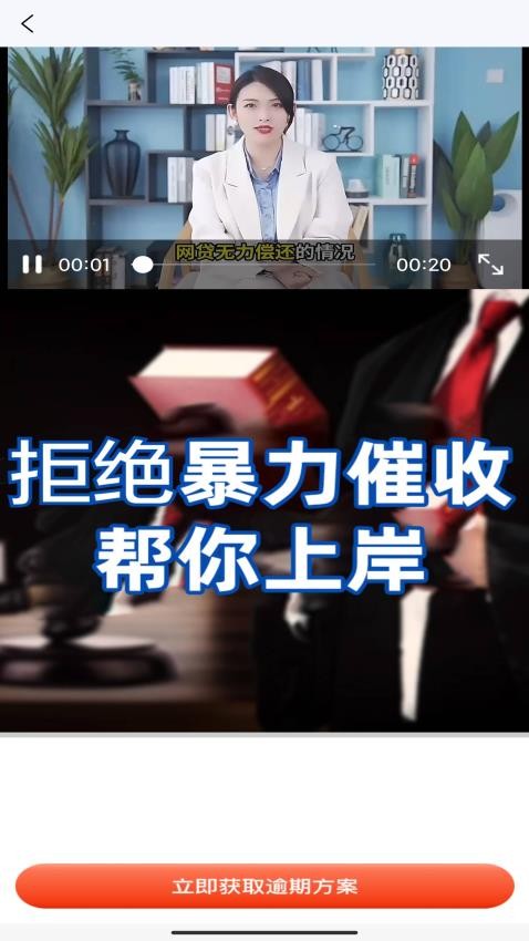 现在处理逾期app下载