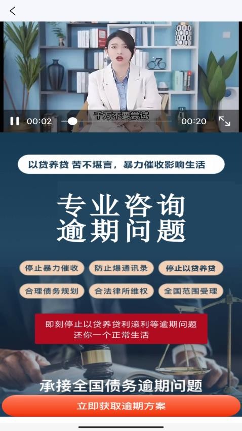现在处理逾期app下载