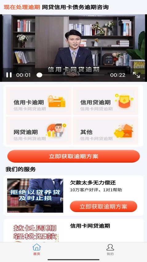 现在处理逾期app下载