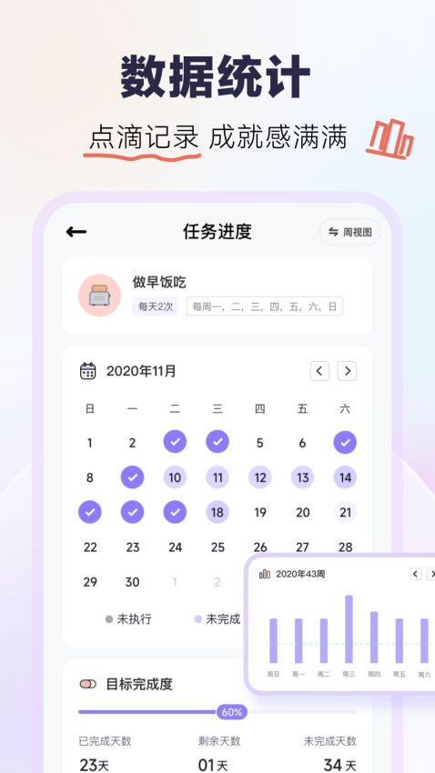 自律助手app下载