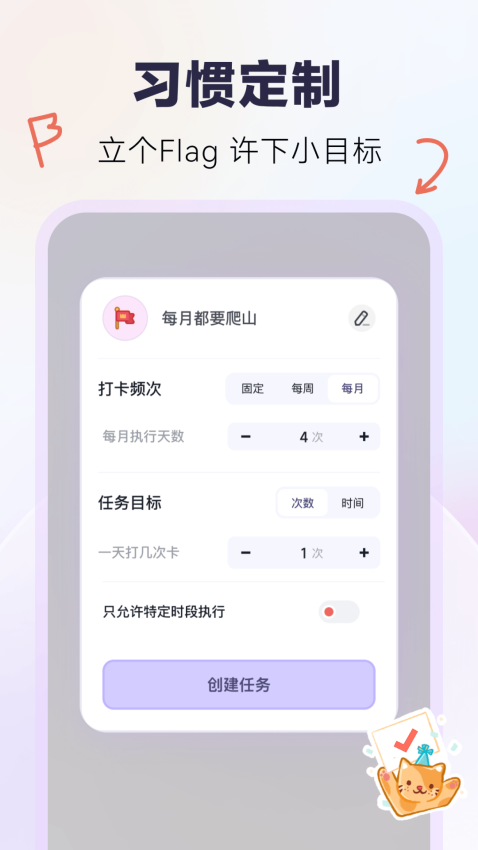 自律助手app下载