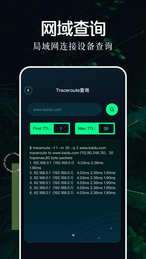 北辞弱网app官方版下载