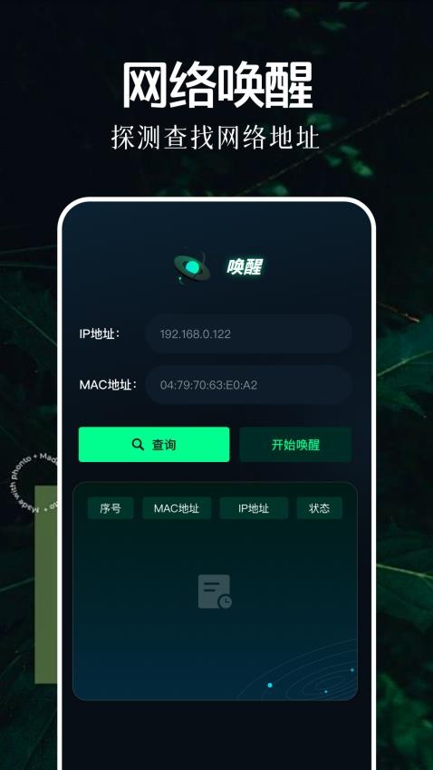 北辞弱网app官方版下载