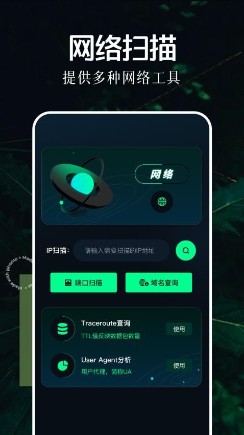 北辞弱网app官方版下载
