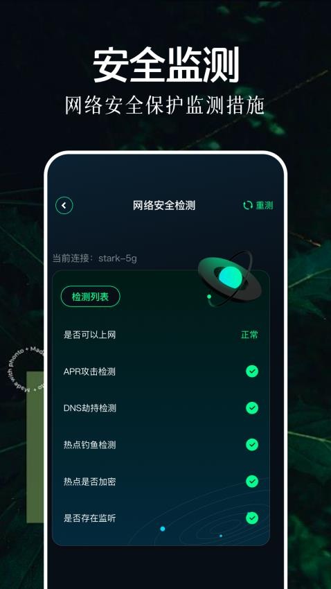 北辞弱网app官方版下载