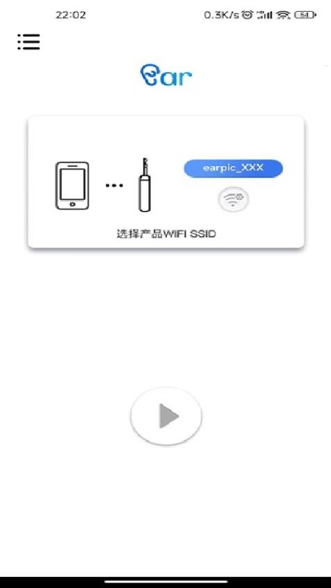 爱看智能(Visual Earpick)