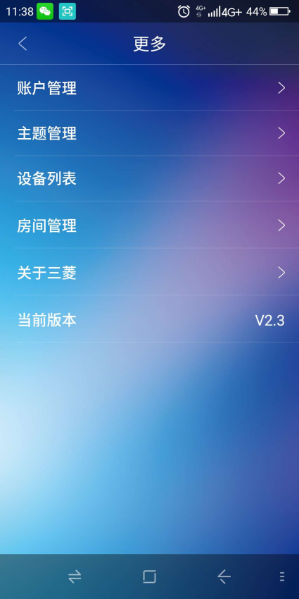 air空气管家三菱重工