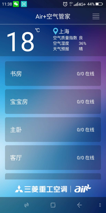 air空气管家三菱重工
