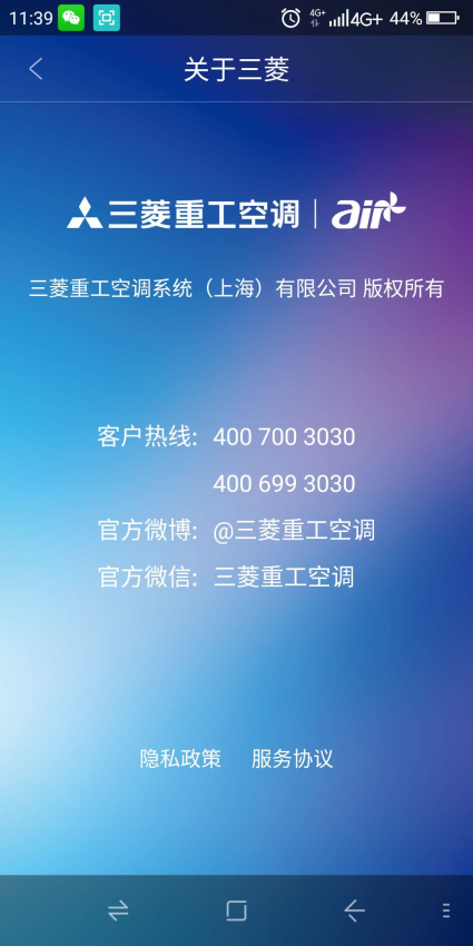 air空气管家三菱重工
