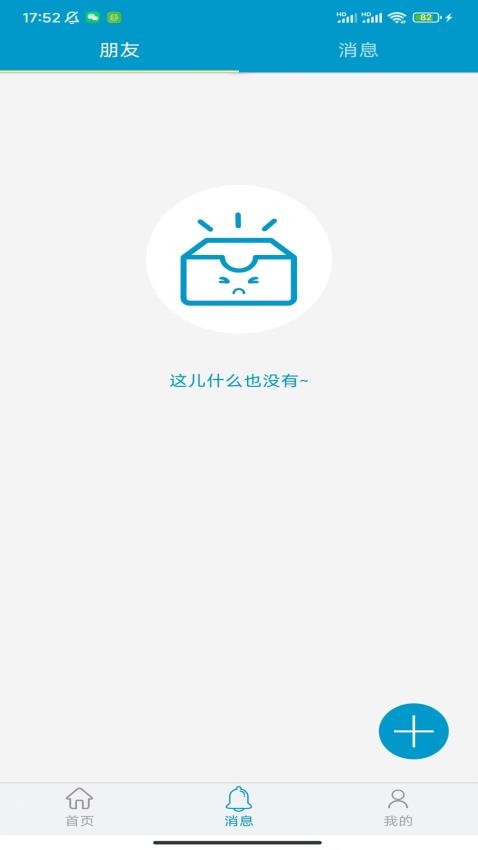手机号码定位找人软件