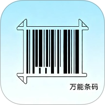 万能条形码制作免费版