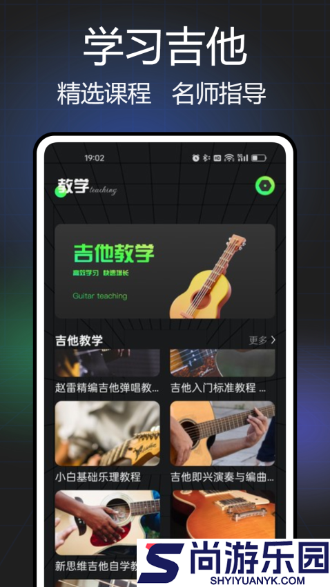 Guitar吉他调音软件app下载