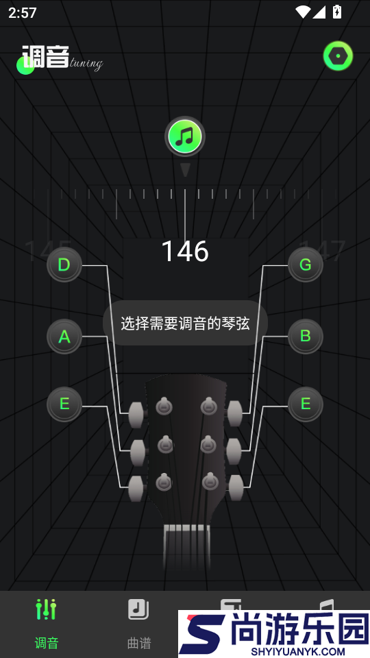 Guitar吉他调音软件app下载