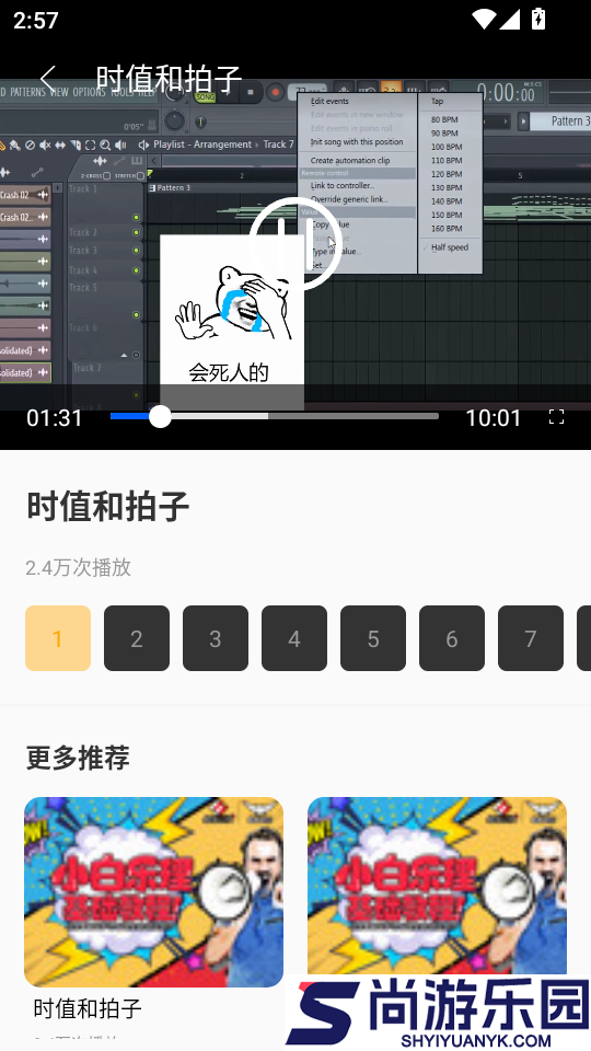Guitar吉他调音软件app下载