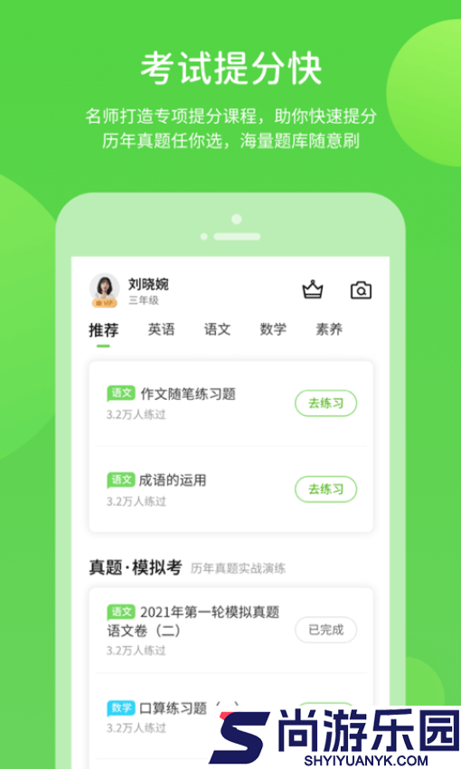桂教学习数字资源app下载