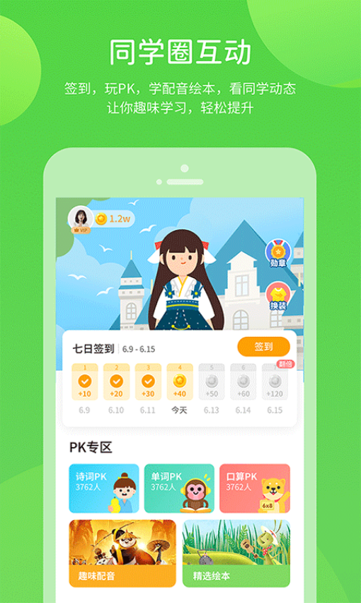 桂教学习数字资源app下载