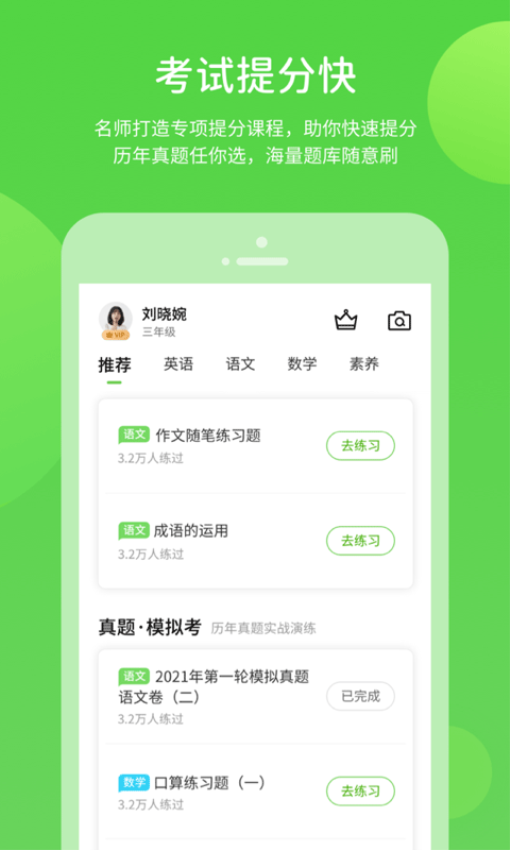 桂教学习数字资源app下载