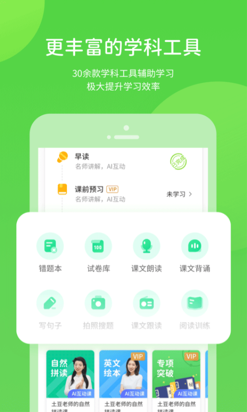 桂教学习数字资源app下载