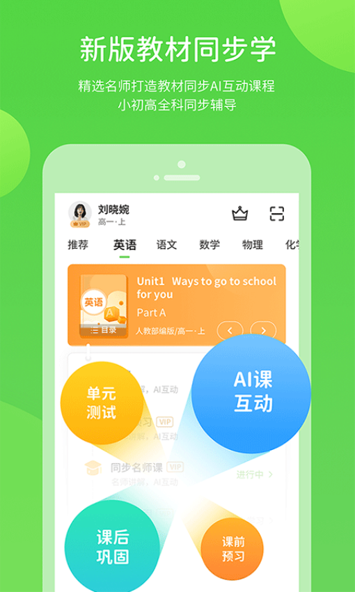 桂教学习数字资源app下载