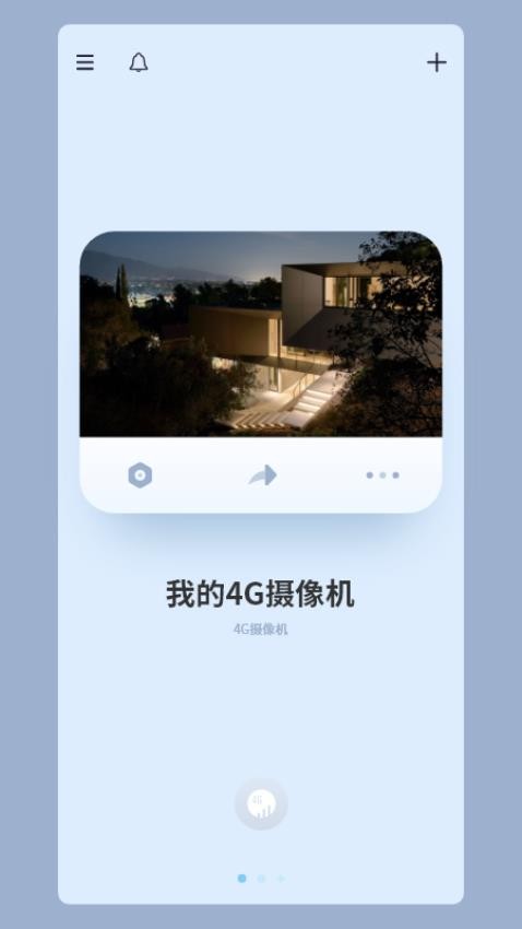 RTAKO云眼APP下载