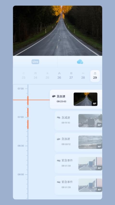 RTAKO云眼APP下载