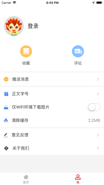 美丽开远app下载安装