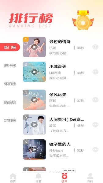 花之梦免费铃声大全下载安装