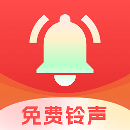 花之梦免费铃声大全app最新版(又名：铃声点点)