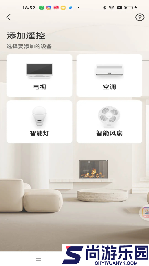 免费遥控大全app免费版下载