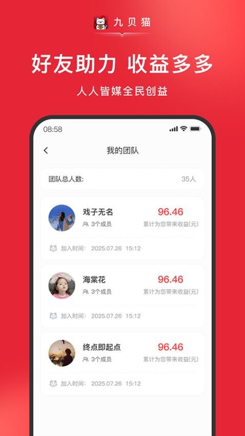 九贝猫手机版