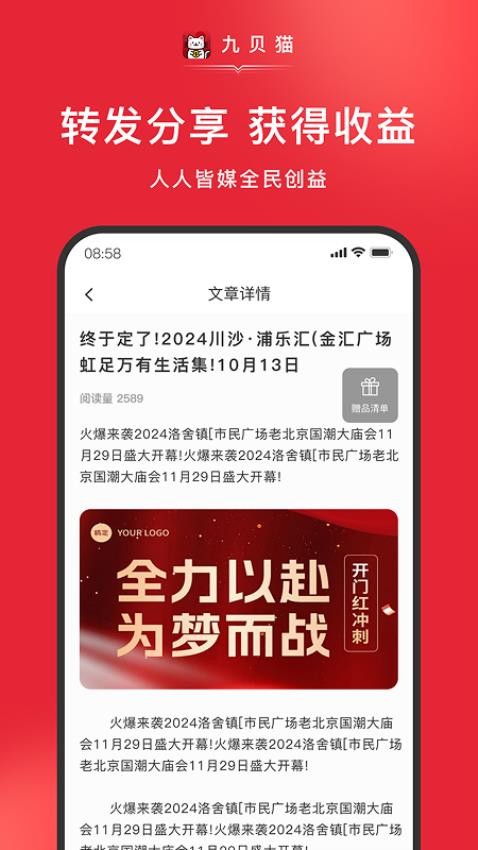 九贝猫手机版