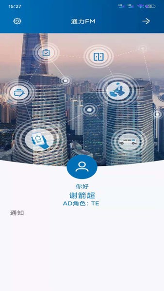 NEWFM软件下载