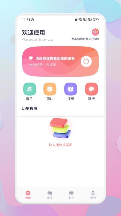 TVbox手机版下载