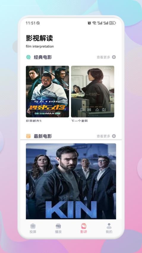 TVbox手机版下载