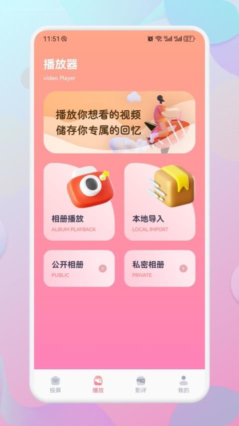 TVbox手机版下载