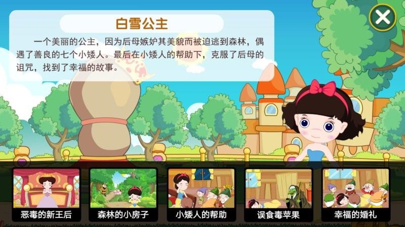 葱喵儿识字最新版