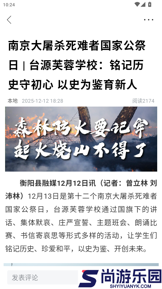 你好衡阳县app下载