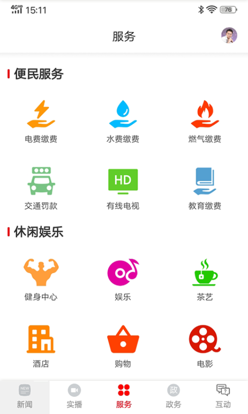 你好衡阳县官网版