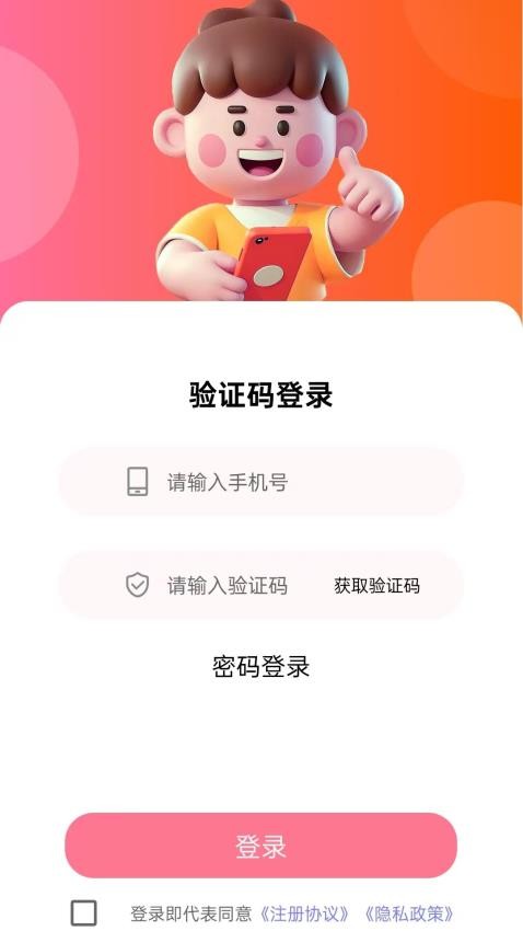 小额分期借钱app最新版下载