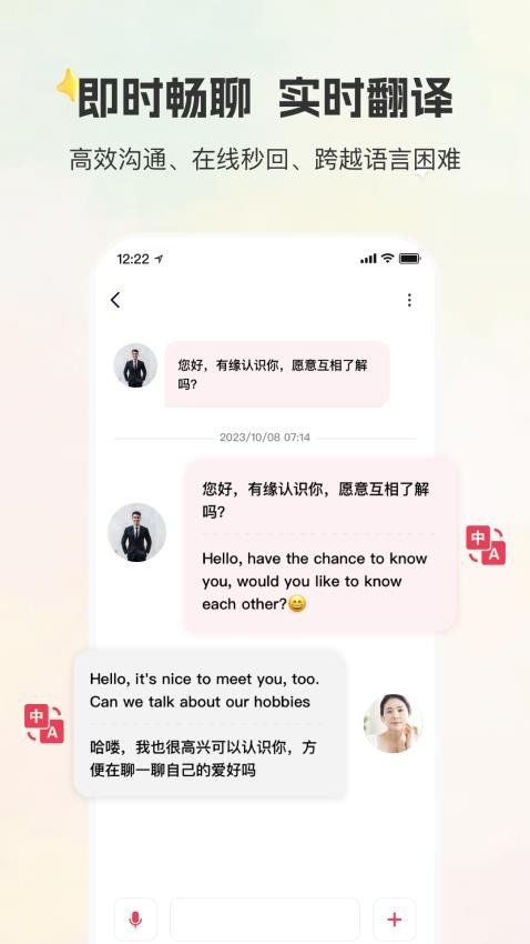 甄选婚恋下载app
