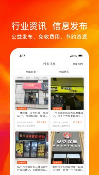 翘歌app下载
