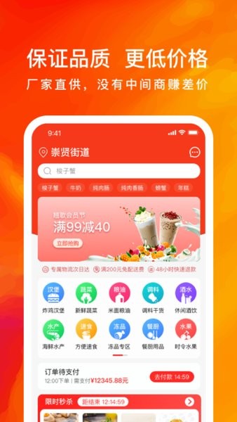 翘歌app下载