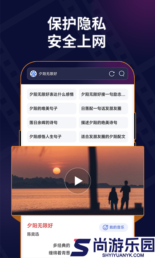 私密无痕浏览器app下载最新版